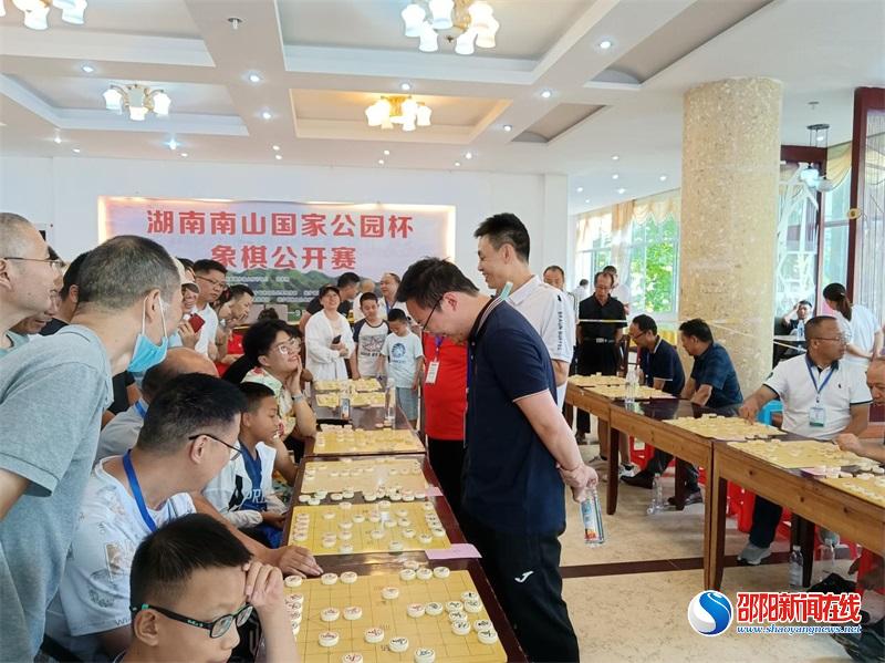 湖南南山国家公园杯象棋公开赛圆满成功