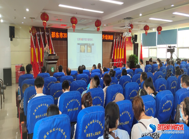 邵东市举办乡村医生能力提升培训会