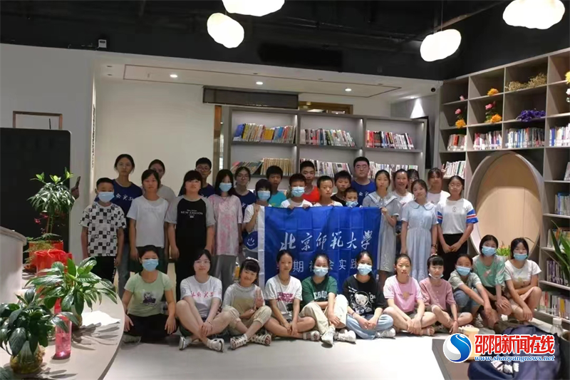 北师大湘木邵心队开展的心理健康支教活动圆满收官