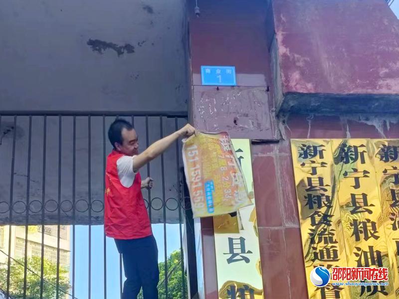 新宁县退伍军人党员开展志愿服务助力创文行动