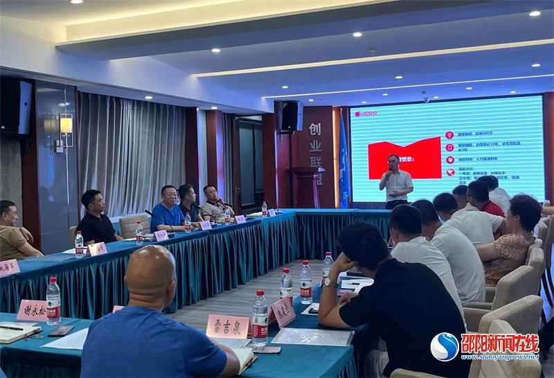 工商银行邵阳北塔支行到创业商会宣传推广普惠金融业务