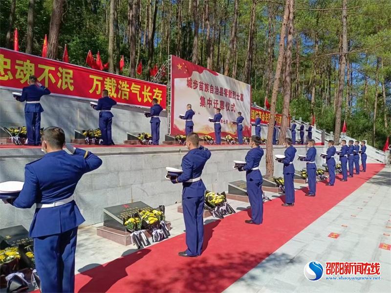 城步检察：公益诉讼助推烈士遗骸迁移