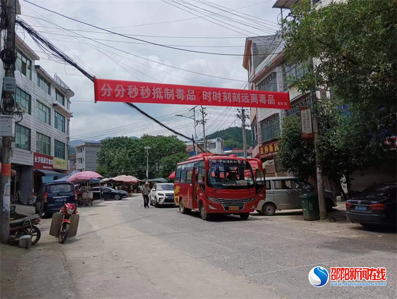 绥宁县金屋塘镇开展禁毒宣传活动