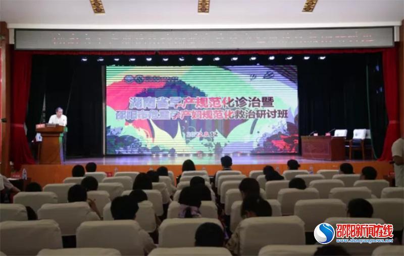 湖南省早产规范诊治研讨会在邵阳学院附属第一医院成功举办