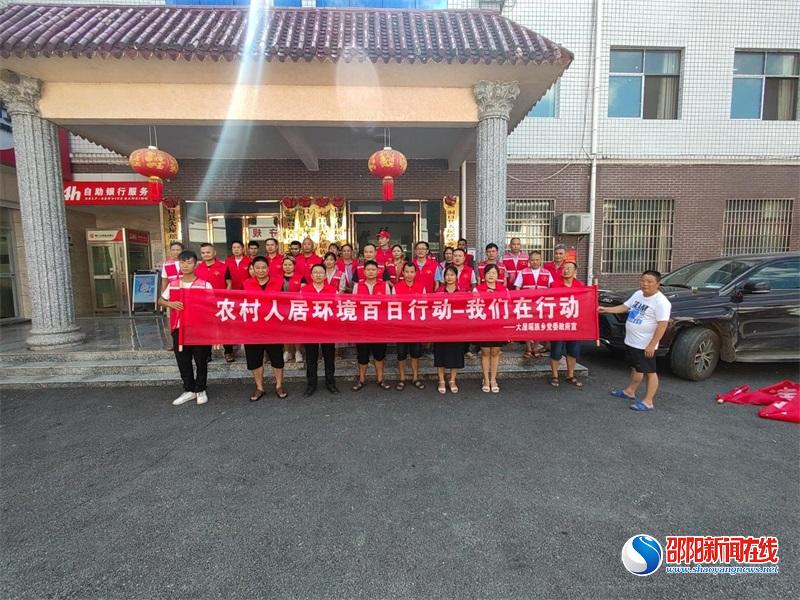 洞口县大屋瑶族乡：人居环境整治提升“百日行动”在行动