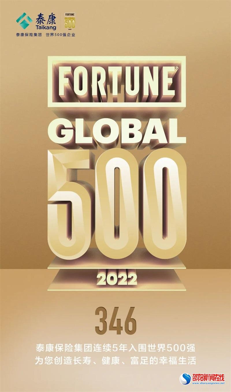 泰康连续五年荣登世界500强 健康财富规划师（HWP）职业前景广阔