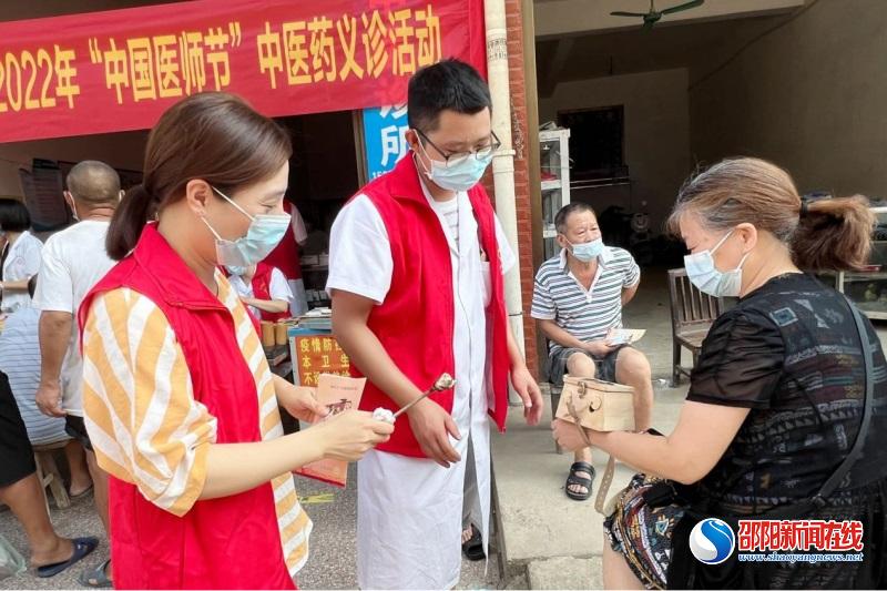 邵东市流光岭镇中心卫生院开展“中国医师节”中医药义诊活动   