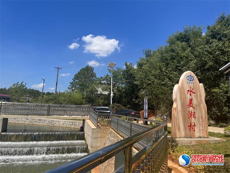 邵东市团山镇漆树村“水美湘村”示范村创建项目竣工