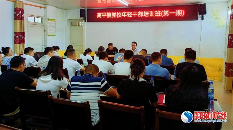 隆回县高平镇召开年轻干部座谈会