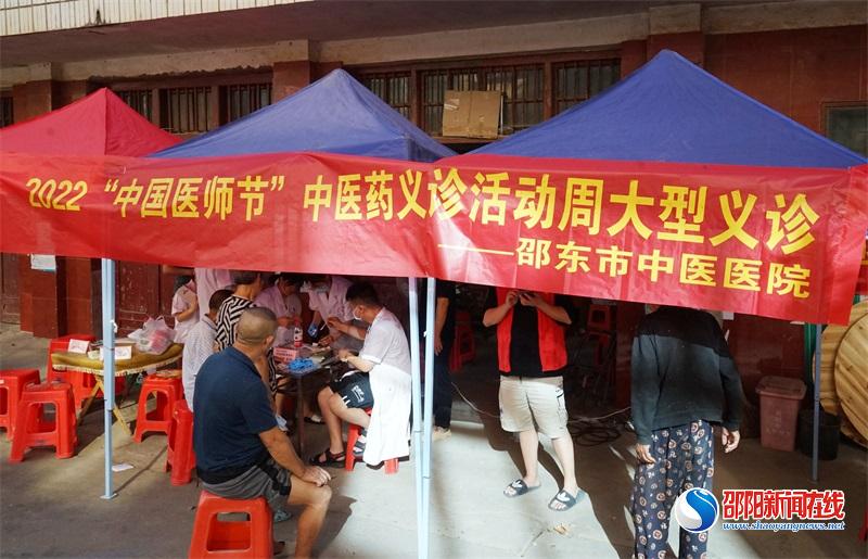 邵东市中医医院开展“中国医师节•情系乡村”中医药义诊活动周大型义诊活动