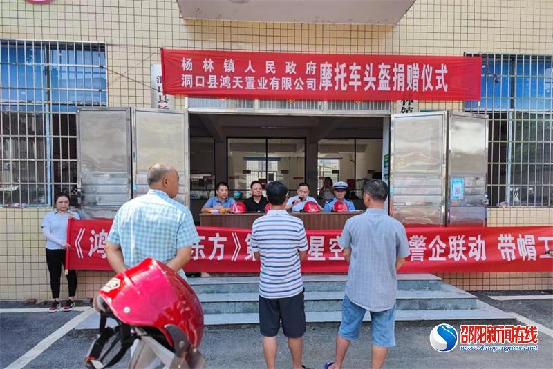 洞口县杨林镇开展“拆伞戴帽”专项整治行动