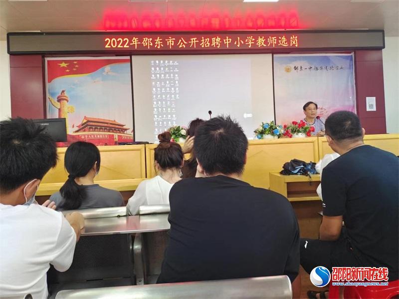 “阳光”选岗 遂你所愿——2022年邵东市公开招聘教师选岗工作圆满结束