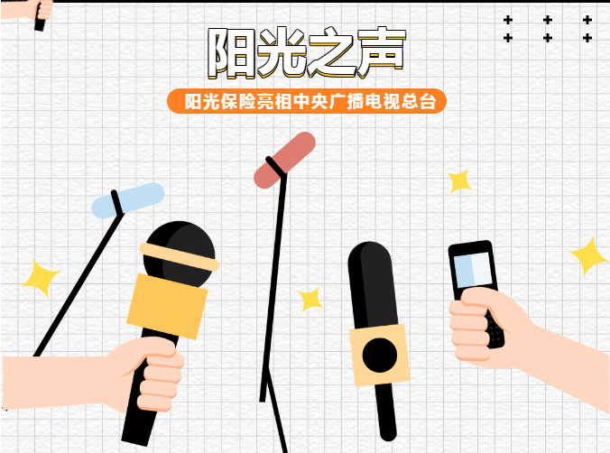央广中国之声为阳光“橙意”温暖发声