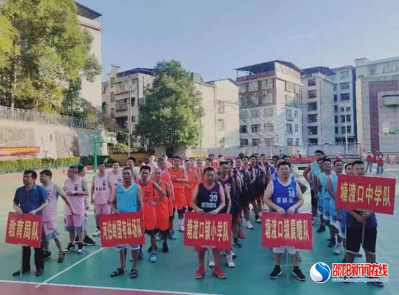邵阳县塘渡口中学举办首届“塘中杯”篮球邀请赛