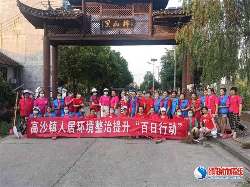 洞口县高沙镇：“热”情不减，打响人居环境整治“夏季”持续战