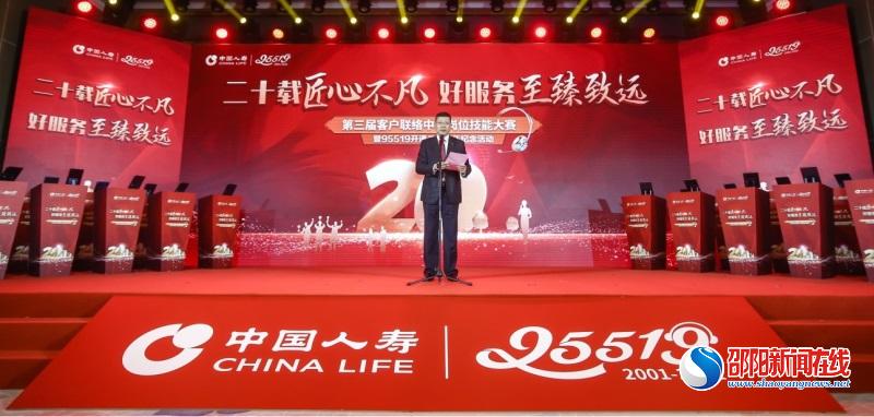 弘扬工匠精神，国寿寿险打造95519消费者满意服务品牌