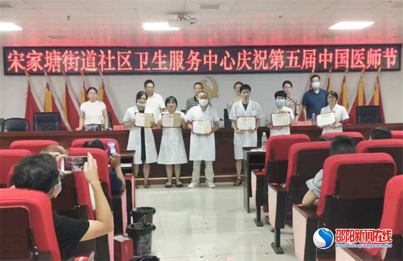 邵东市庆祝“中国医师节”活动丰富多彩