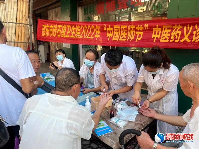 ​邵东市砂石镇卫生院开展中医药义诊活动