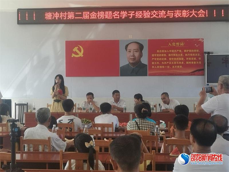 隆回县荷香桥镇：关心关爱下一代 表彰活动进行时
