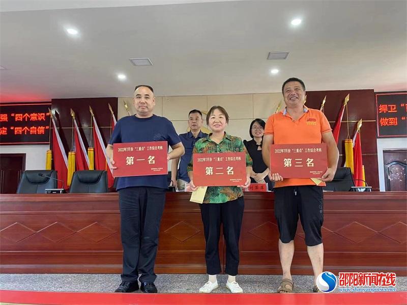 邵东市仙槎桥镇召开“三重点”工作讲评会