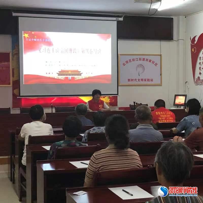 华融湘江银行邵阳分行深入社区开展理论宣讲志愿活动