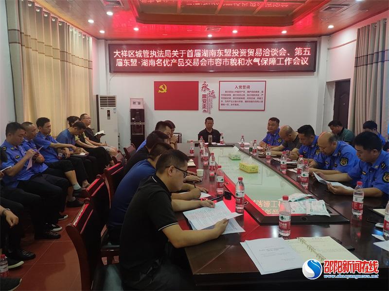 大祥城管多措并举保障“东盟投资贸易洽谈会”