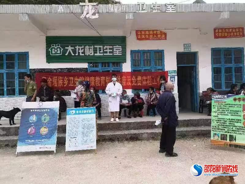 新宁县黄金瑶族乡卫生院开展老年人及慢性病患者免费体检和健康教育讲座活动