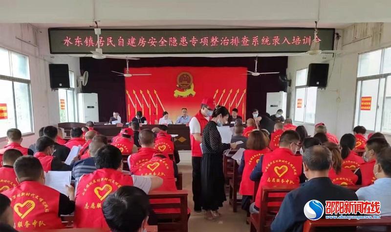 百日攻坚 火力全开——洞口县水东镇全面推进自建房安全排查整治 