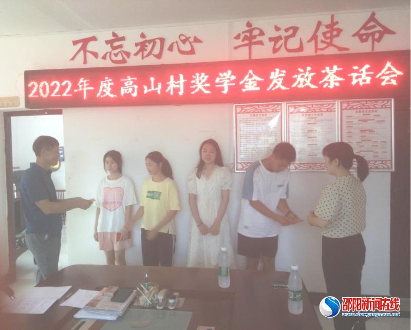 洞口县江口镇：孩子考上大学 村里颁发奖金