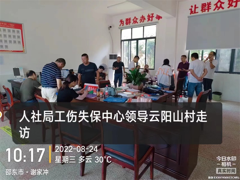邵东市工伤失业保险服务中心：深入走访慰问，助力乡村振兴