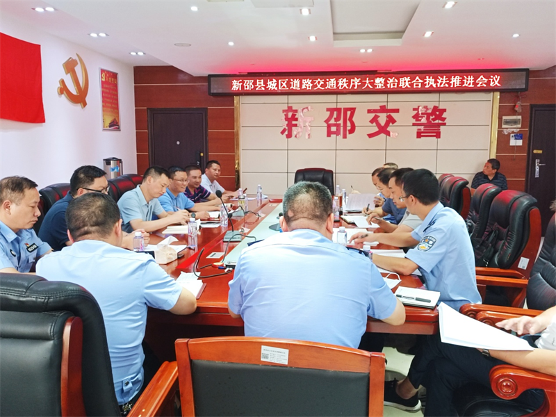 新邵县：持续推进城区交通秩序联合大整治行动