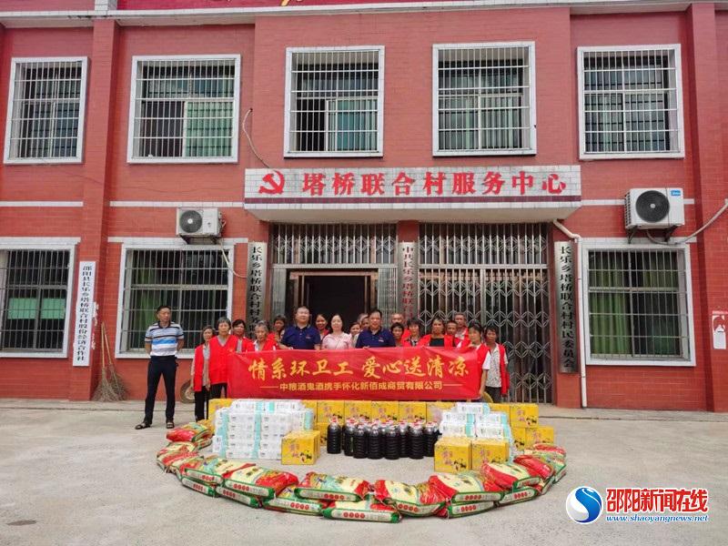 夏日送清凉 情暖长乐——中粮酒鬼酒联合怀化新佰成商贸有限公司开展志愿服务活动