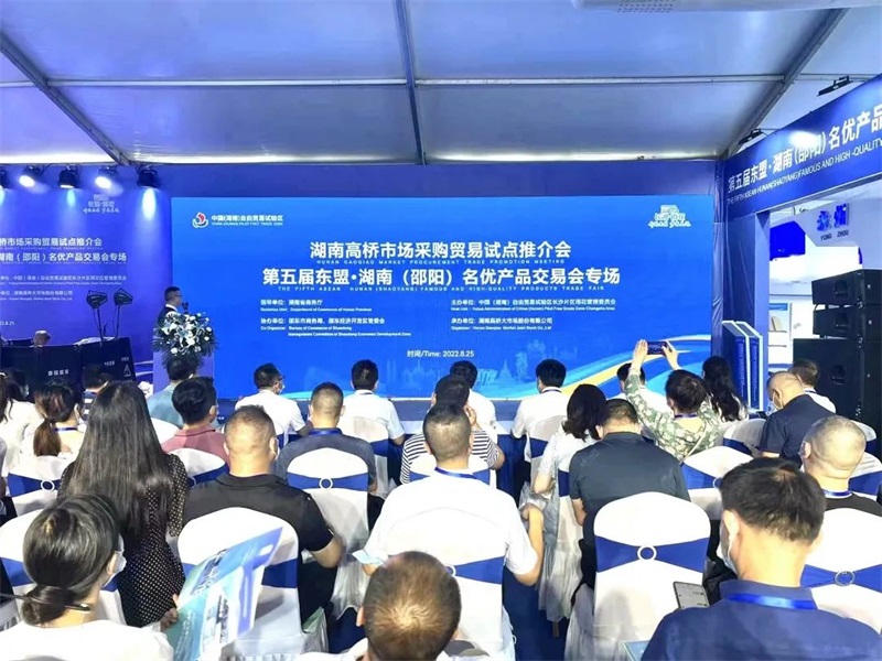 邵东经开区与自贸长沙片区雨花区块签订战略合作协议