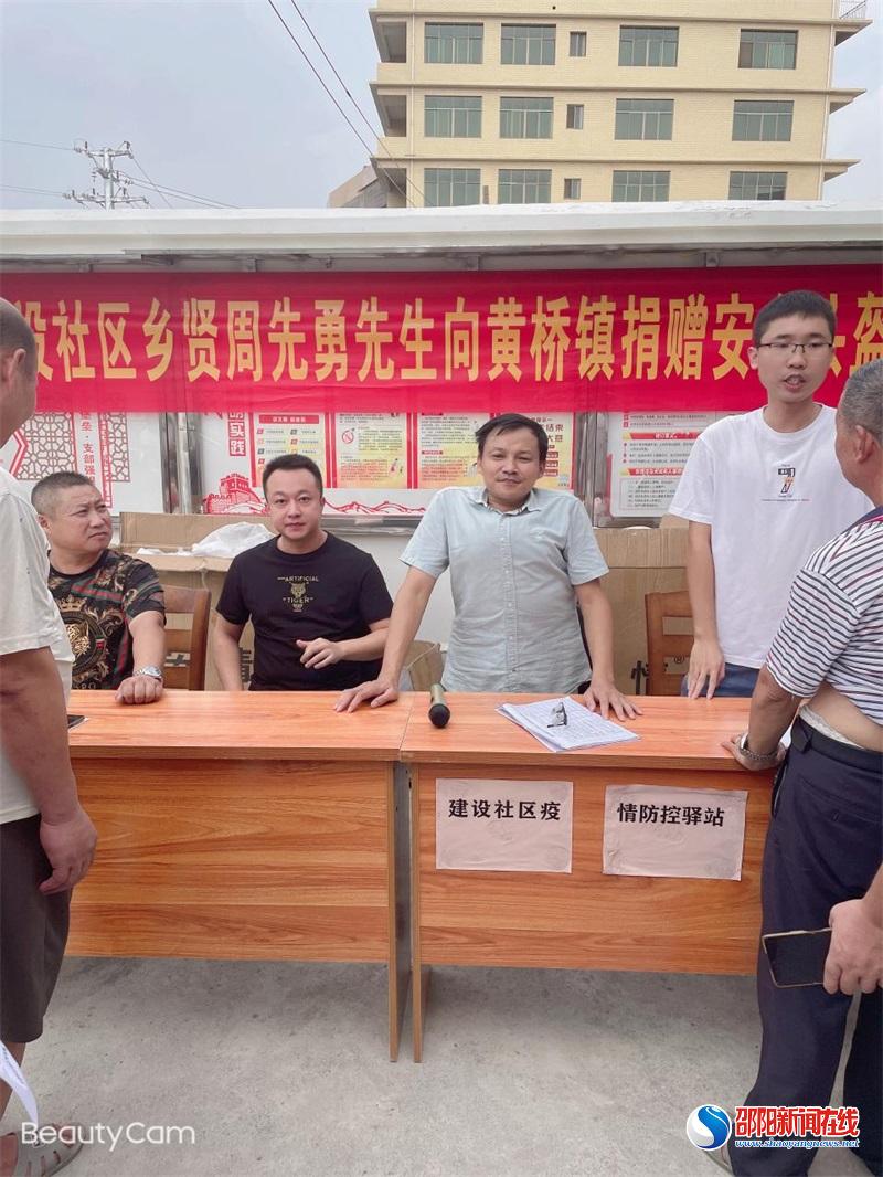 洞口县黄桥镇建设社区举行乡贤捐赠头盔仪式
