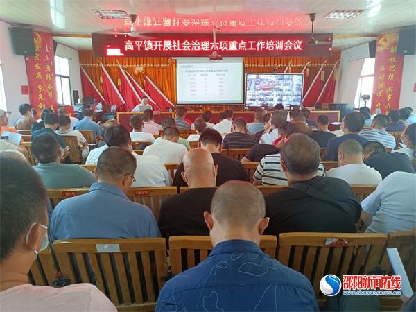 隆回县高平镇：干部集中“充电”提升社会治理能力