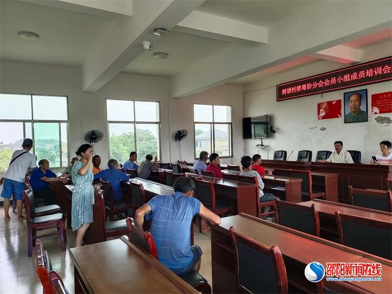 邵阳县郦家坪镇召开禁毒协会培训会