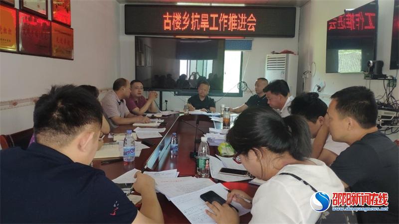 洞口县古楼乡抗旱保民生在行动