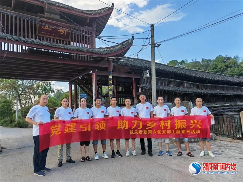 传承红色基因，助力文旅融合——邵阳市中心医院机关后勤总支第六党支部开展党性党史教育活动