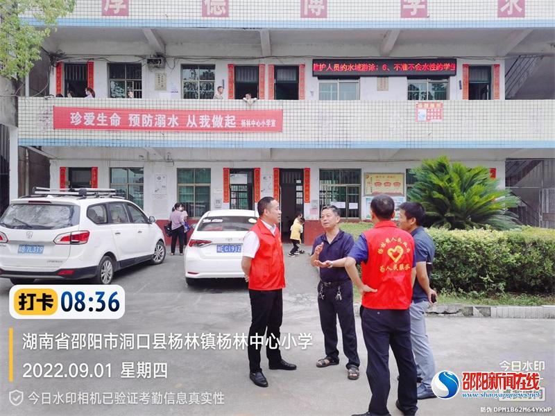 洞口县杨林镇领导督导检查全镇开学准备工作