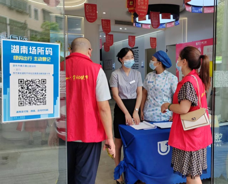 邵东市两市塘街道：多措并举扎实抓好疫情防控工作