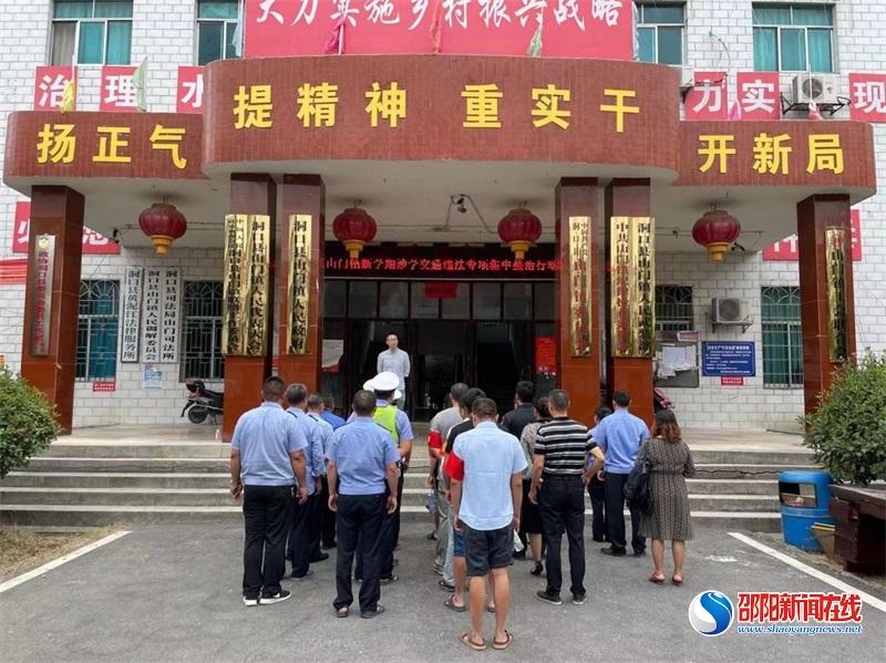 洞口县山门镇开展新学期涉学交通违法专项集中整治行动