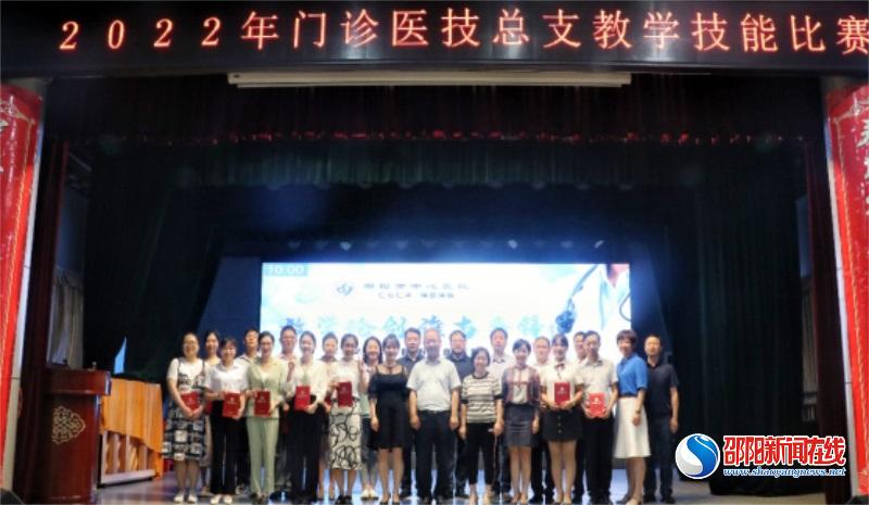 教学论剑 谁与争锋——邵阳市中心医院门诊医技党总支举办教学技能比赛