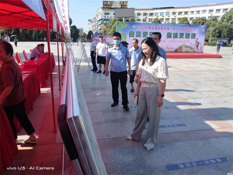 洞口县举行2022年食品安全宣传周启动仪式
