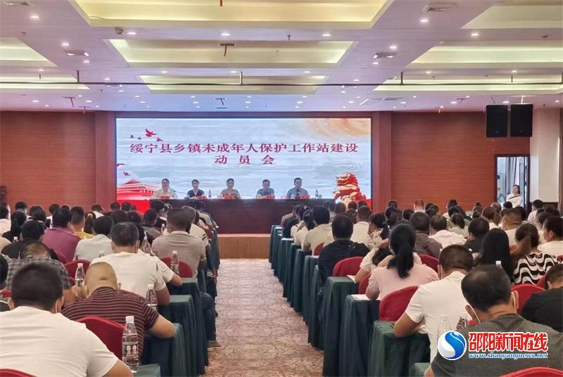 绥宁县检察院：携手落实“两法”，共护祖国未来