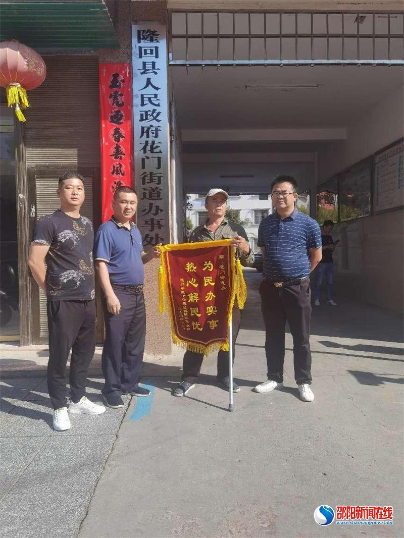 隆回县花门街道：为民办实事，热心解民忧