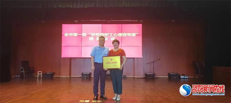 隆回县特殊教育学校荣获邵阳市首批“示范性职工心理咨询室”称号