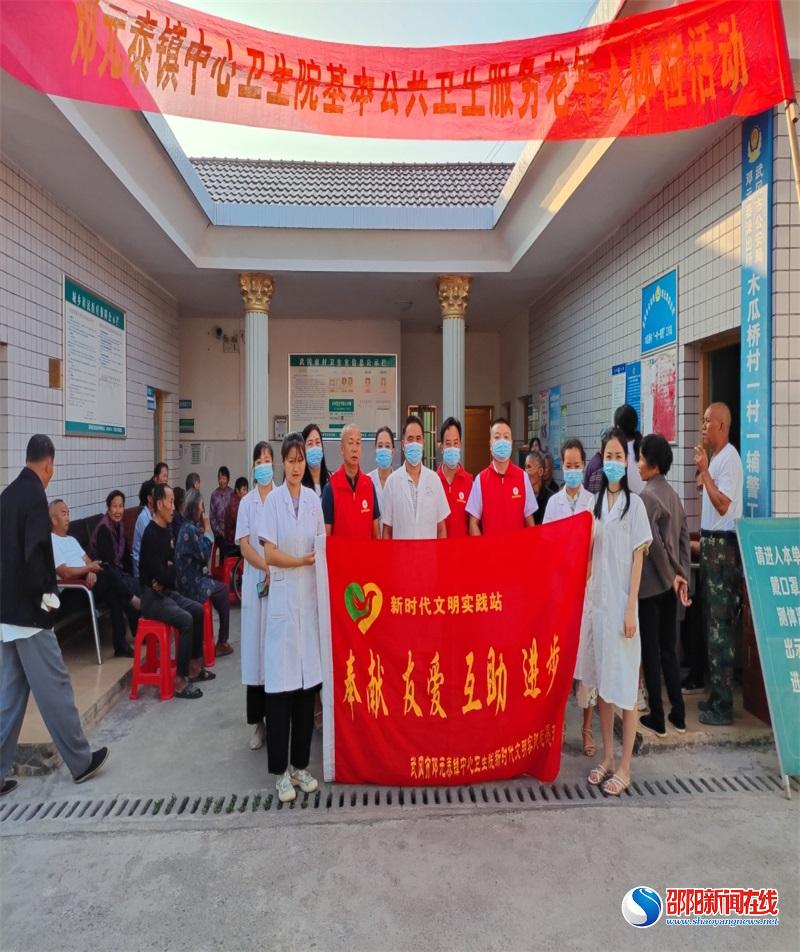 武冈市邓元泰镇中心卫生院为老年人免费体检