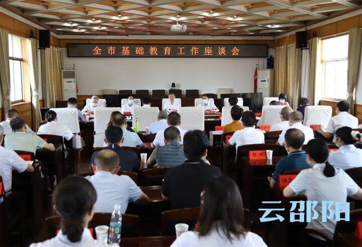 严华主持召开邵阳市基础教育工作座谈会