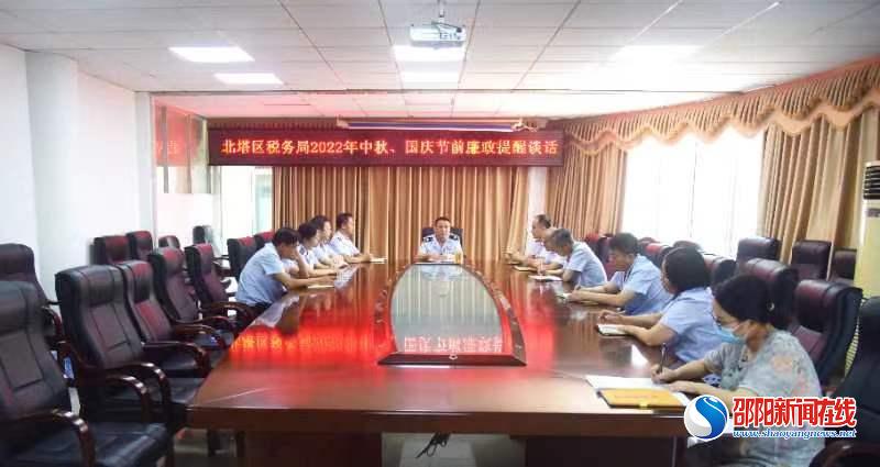 北塔税务：节前廉政谈话筑牢防线过双节