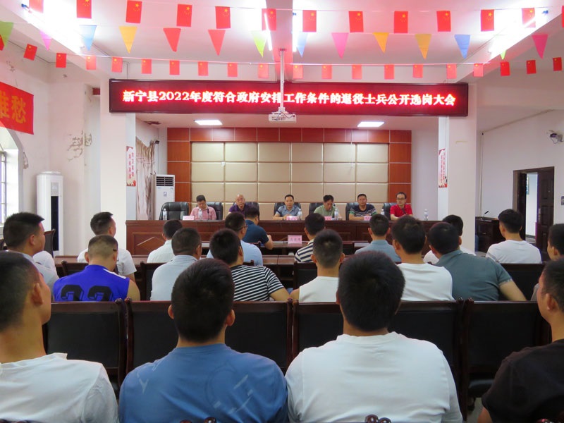 新宁县：圆满完成2022年度退役士兵安置工作